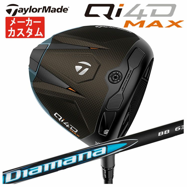 テーラーメイドステルス2ドライバーTENSEIREDTM50(22)カーボンシャフト日本正規品TaylormadeSTEALTH2