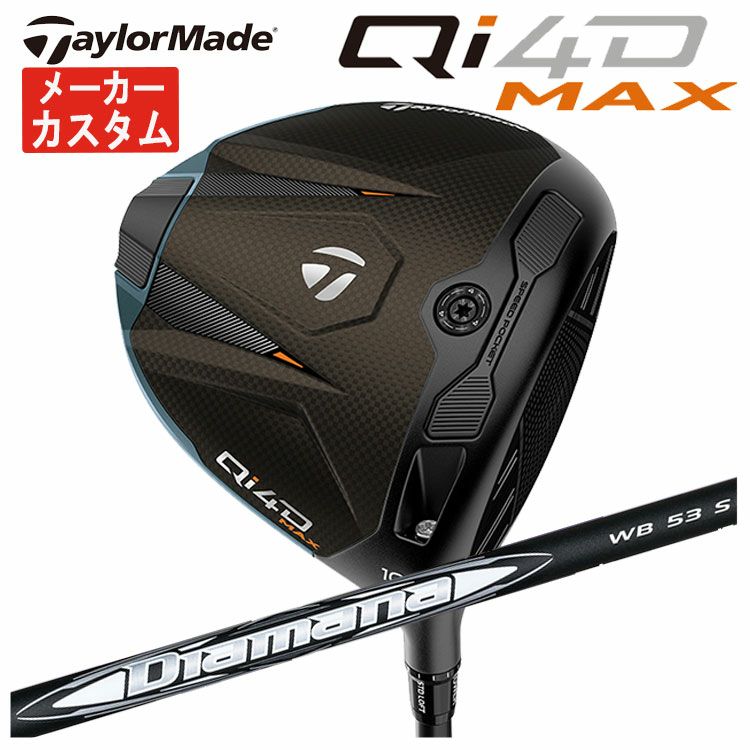 テーラーメイドステルス2ドライバーTENSEIREDTM50(22)カーボンシャフト日本正規品TaylormadeSTEALTH2