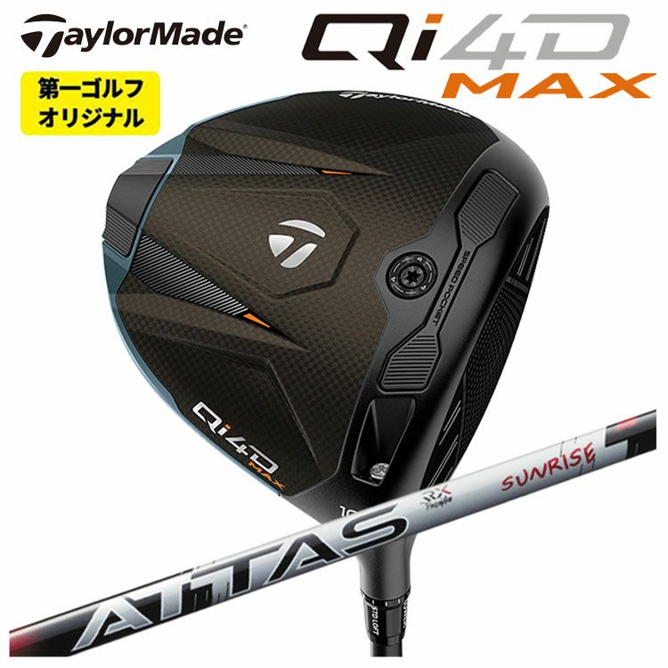 テーラーメイドステルス2ドライバーTENSEIREDTM50(22)カーボンシャフト日本正規品TaylormadeSTEALTH2