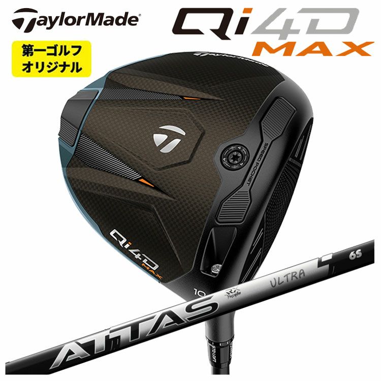 テーラーメイドステルス2ドライバーTENSEIREDTM50(22)カーボンシャフト日本正規品TaylormadeSTEALTH2