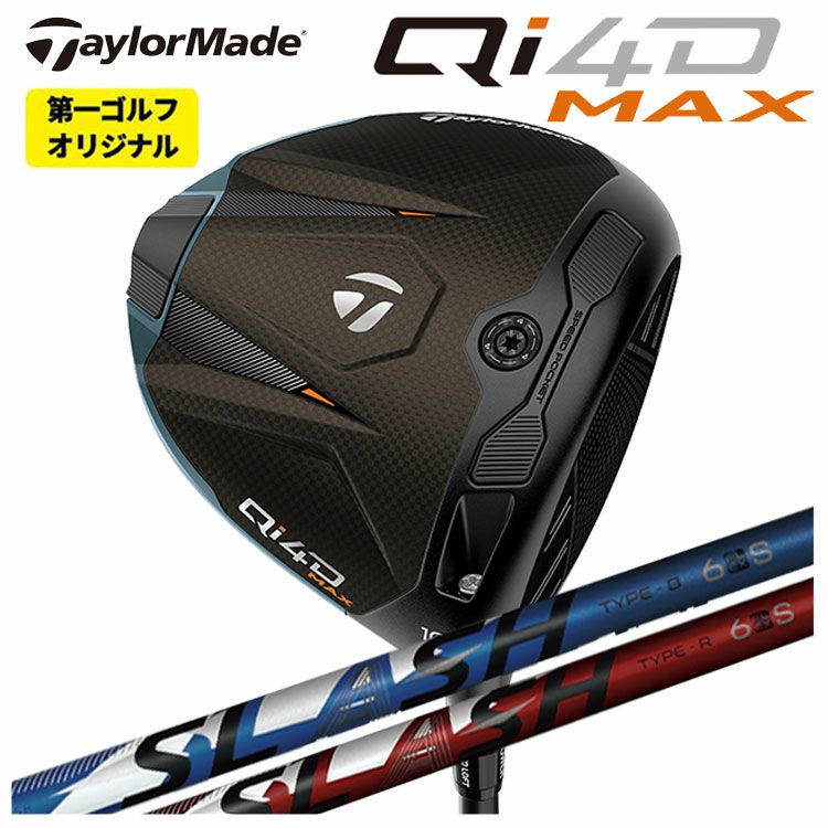 テーラーメイドステルス2ドライバーTENSEIREDTM50(22)カーボンシャフト日本正規品TaylormadeSTEALTH2