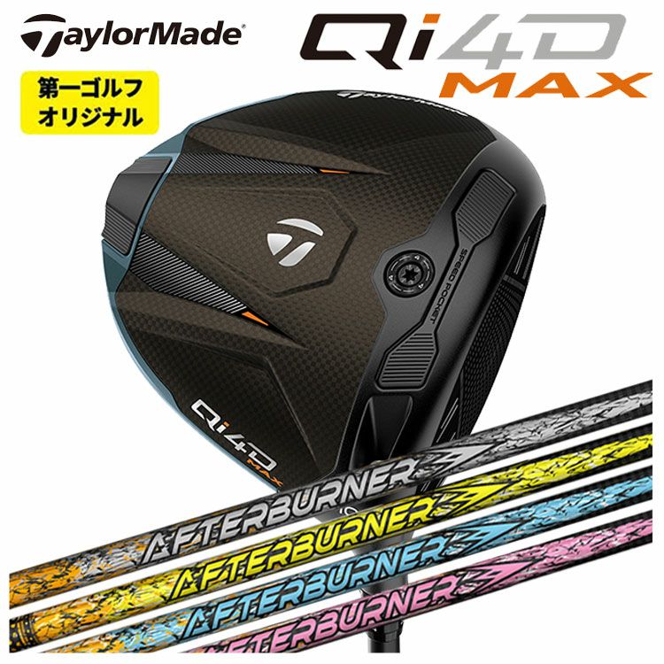 テーラーメイドステルス2ドライバーTENSEIREDTM50(22)カーボンシャフト日本正規品TaylormadeSTEALTH2