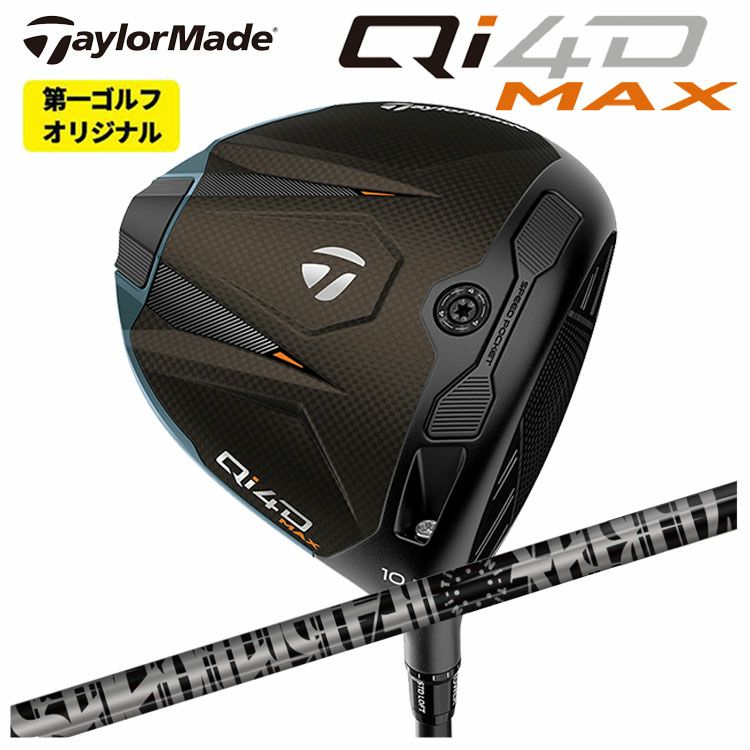 テーラーメイドステルス2ドライバーTENSEIREDTM50(22)カーボンシャフト日本正規品TaylormadeSTEALTH2