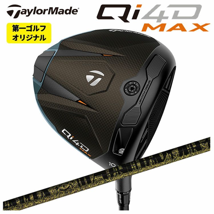 テーラーメイドステルス2ドライバーTENSEIREDTM50(22)カーボンシャフト日本正規品TaylormadeSTEALTH2