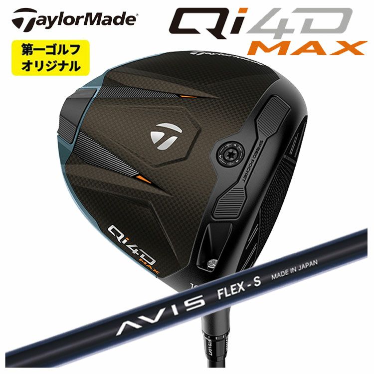 テーラーメイドステルス2ドライバーTENSEIREDTM50(22)カーボンシャフト日本正規品TaylormadeSTEALTH2