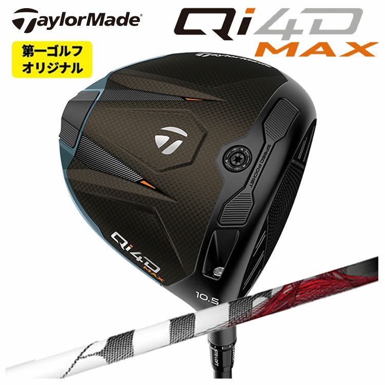 テーラーメイドステルス2ドライバーTENSEIREDTM50(22)カーボンシャフト日本正規品TaylormadeSTEALTH2