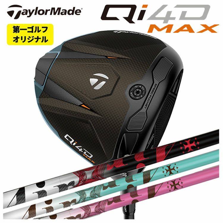 テーラーメイドステルス2ドライバーTENSEIREDTM50(22)カーボンシャフト日本正規品TaylormadeSTEALTH2