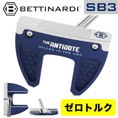 ゼロトルクパター】【日本正規品】ベティナルディ BETTINARDIANTIDOTE