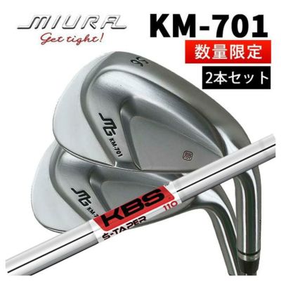 三浦技研 KM-701 ウェッジ（2本組み）KBS S-TAPER エステーパー
