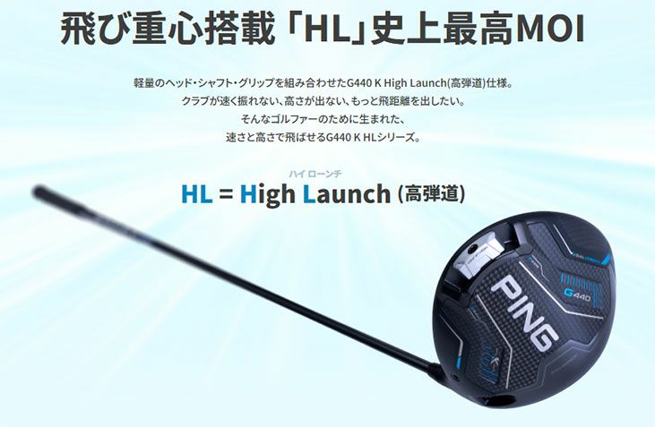 【11月11日発売予定・予約受付中】PINGG430MAXドライバーALTAJCBBLACKカーボンシャフト日本正規品