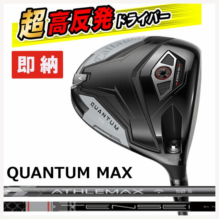 キャロウェイ(Callaway)GBBEPICSTARドライバーSpeederEVOLUTIONforGBBカーボンシャフト日本正規品【高反発加工対応】
