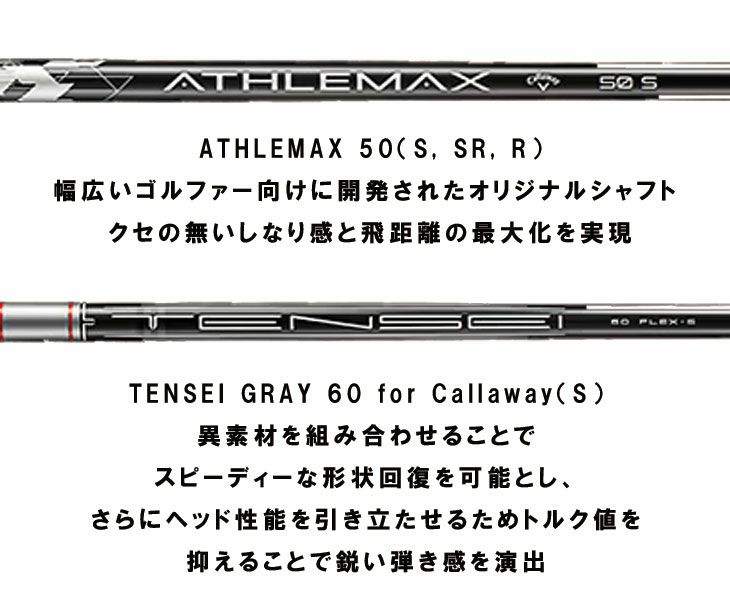 キャロウェイ(Callaway)PARADYMパラダイムドライバーVENTUS5forCallawayカーボンシャフト日本正規品