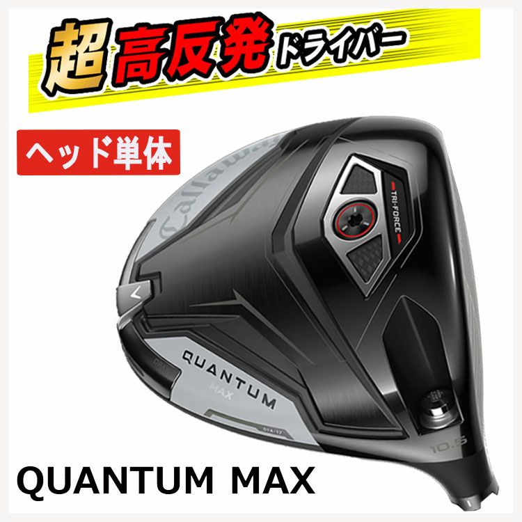 キャロウェイ(Callaway)GBBEPICSTARドライバーSpeederEVOLUTIONforGBBカーボンシャフト日本正規品【高反発加工対応】