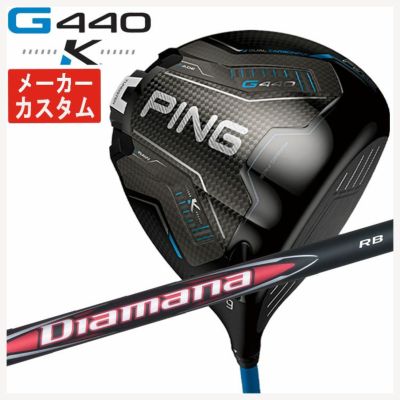 【11月11日発売予定・予約受付中】PINGG430MAXドライバーALTAJCBBLACKカーボンシャフト日本正規品