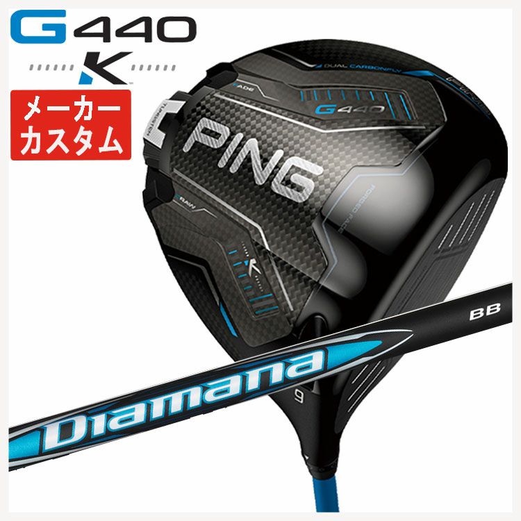 【11月11日発売予定・予約受付中】PINGG430MAXドライバーALTAJCBBLACKカーボンシャフト日本正規品