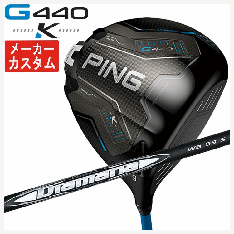 【11月11日発売予定・予約受付中】PINGG430MAXドライバーALTAJCBBLACKカーボンシャフト日本正規品