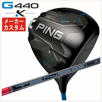 【11月11日発売予定・予約受付中】PINGG430MAXドライバーALTAJCBBLACKカーボンシャフト日本正規品