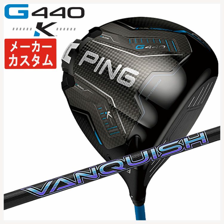 【11月11日発売予定・予約受付中】PINGG430MAXドライバーALTAJCBBLACKカーボンシャフト日本正規品