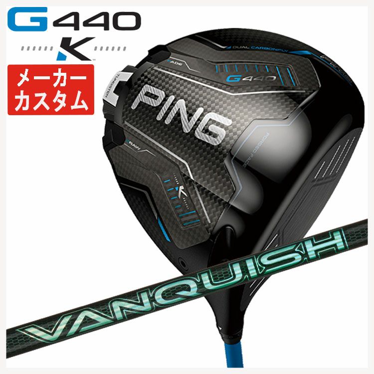 【11月11日発売予定・予約受付中】PINGG430MAXドライバーALTAJCBBLACKカーボンシャフト日本正規品