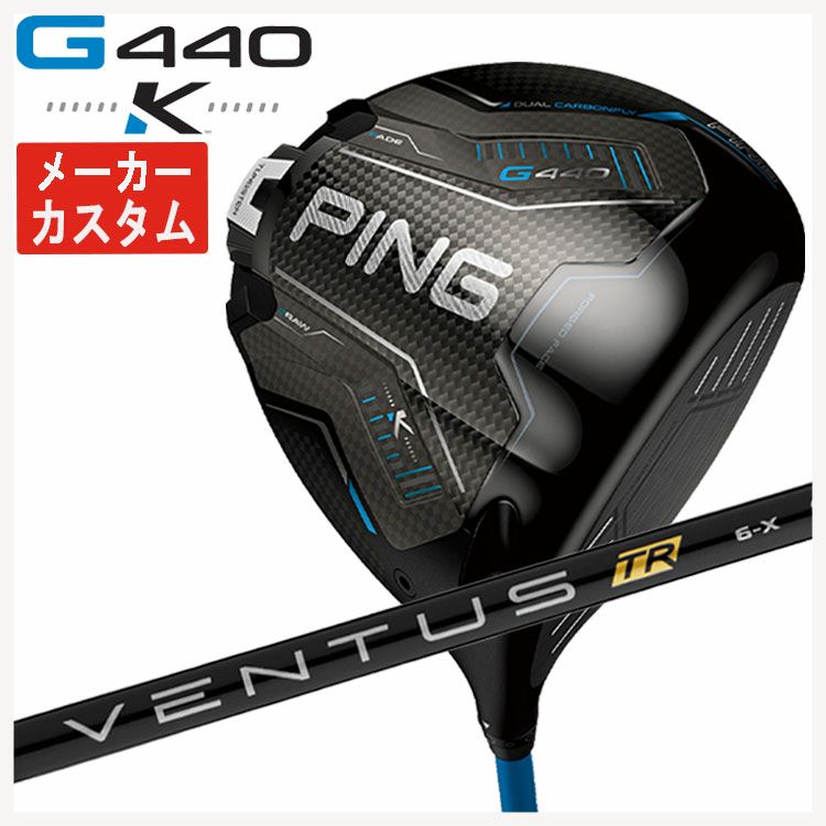 【11月11日発売予定・予約受付中】PINGG430MAXドライバーALTAJCBBLACKカーボンシャフト日本正規品