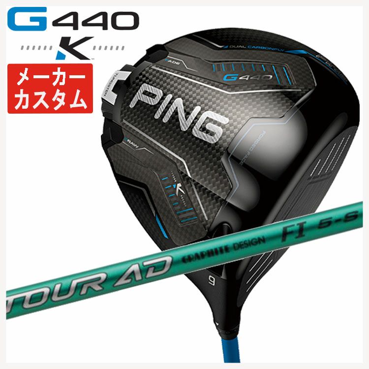 【11月11日発売予定・予約受付中】PINGG430MAXドライバーALTAJCBBLACKカーボンシャフト日本正規品
