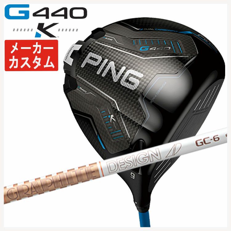 【11月11日発売予定・予約受付中】PINGG430MAXドライバーALTAJCBBLACKカーボンシャフト日本正規品