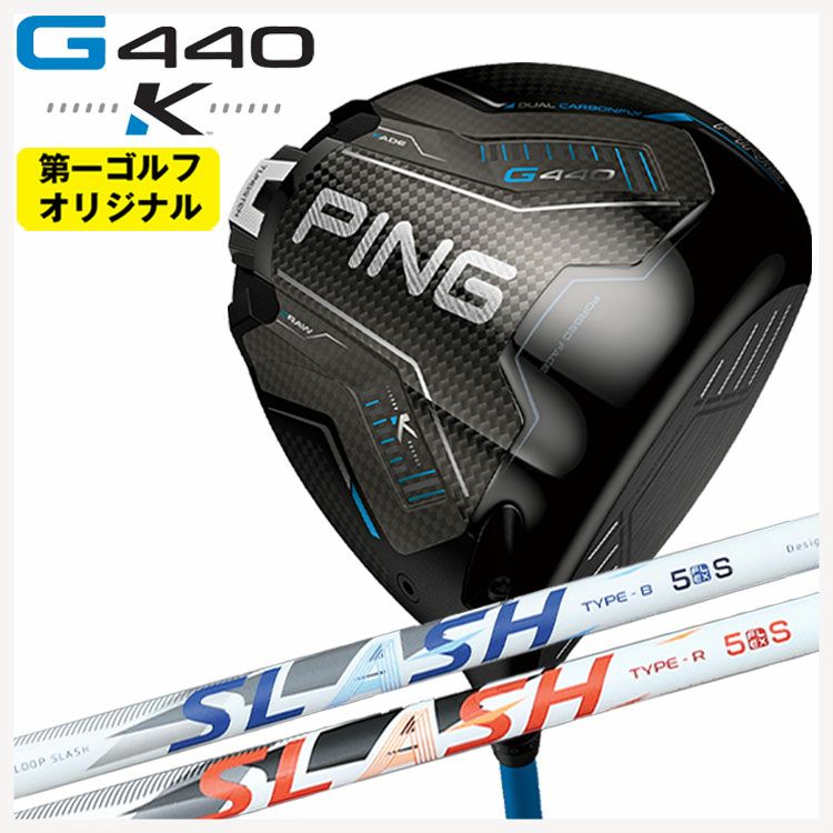 【11月11日発売予定・予約受付中】PINGG430MAXドライバーALTAJCBBLACKカーボンシャフト日本正規品