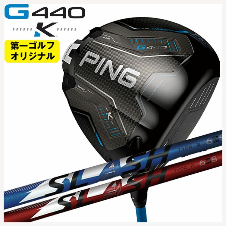【11月11日発売予定・予約受付中】PINGG430MAXドライバーALTAJCBBLACKカーボンシャフト日本正規品