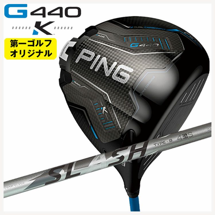 【11月11日発売予定・予約受付中】PINGG430MAXドライバーALTAJCBBLACKカーボンシャフト日本正規品