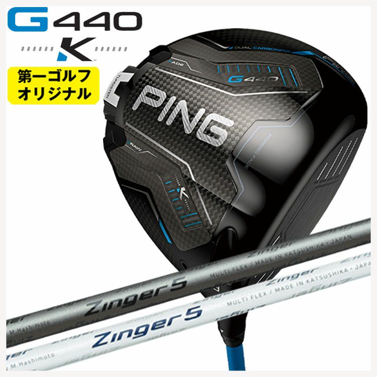 【11月11日発売予定・予約受付中】PINGG430MAXドライバーALTAJCBBLACKカーボンシャフト日本正規品