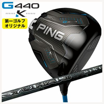 【11月11日発売予定・予約受付中】PINGG430MAXドライバーALTAJCBBLACKカーボンシャフト日本正規品