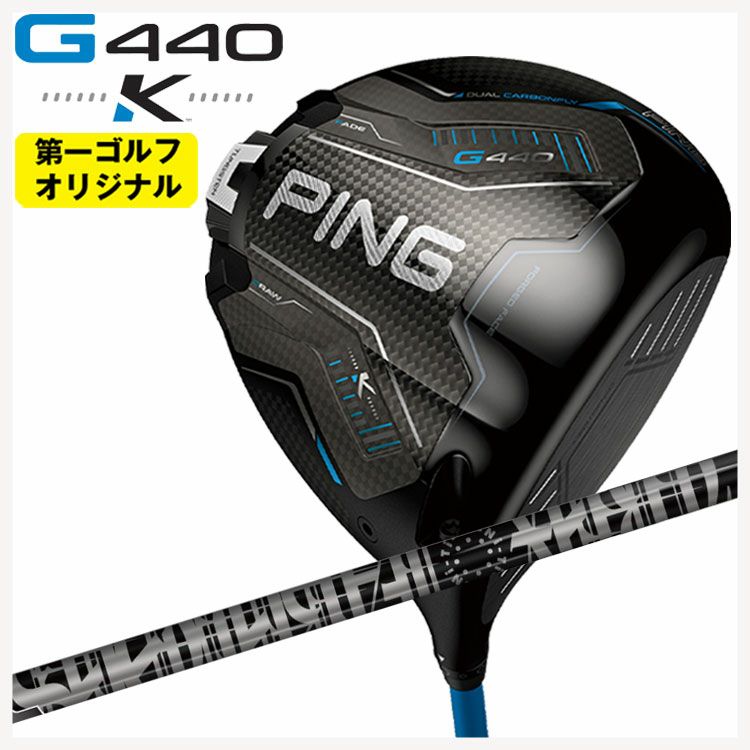 【11月11日発売予定・予約受付中】PINGG430MAXドライバーALTAJCBBLACKカーボンシャフト日本正規品