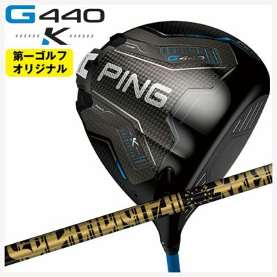 【11月11日発売予定・予約受付中】PINGG430MAXドライバーALTAJCBBLACKカーボンシャフト日本正規品