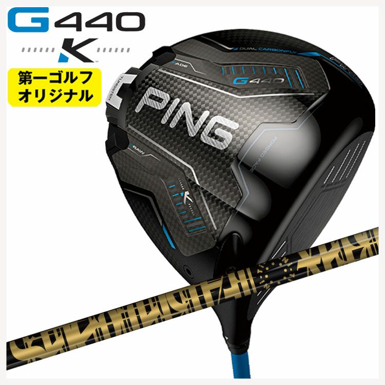 【11月11日発売予定・予約受付中】PINGG430MAXドライバーALTAJCBBLACKカーボンシャフト日本正規品