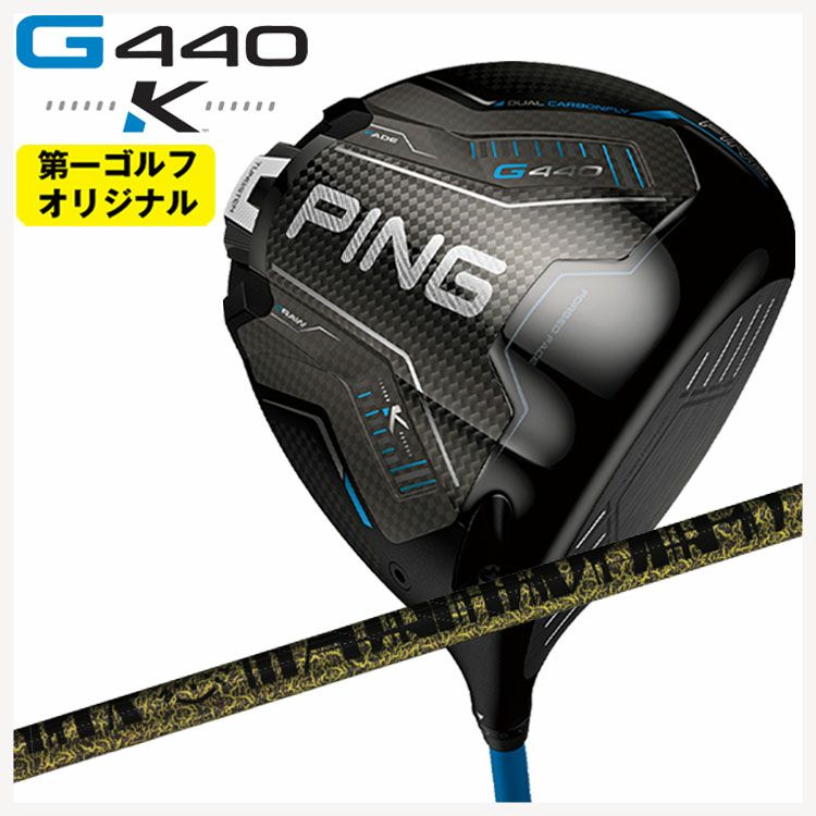 【11月11日発売予定・予約受付中】PINGG430MAXドライバーALTAJCBBLACKカーボンシャフト日本正規品