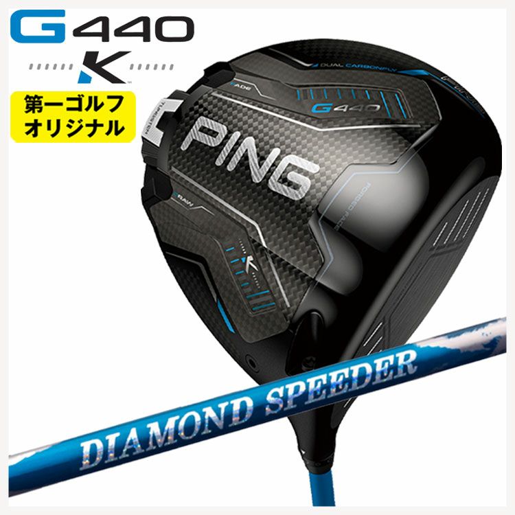 【11月11日発売予定・予約受付中】PINGG430MAXドライバーALTAJCBBLACKカーボンシャフト日本正規品