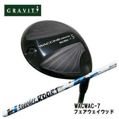 3/5発売・予約受付中】【特注】GRAVITY グラビティーWACWAC-7