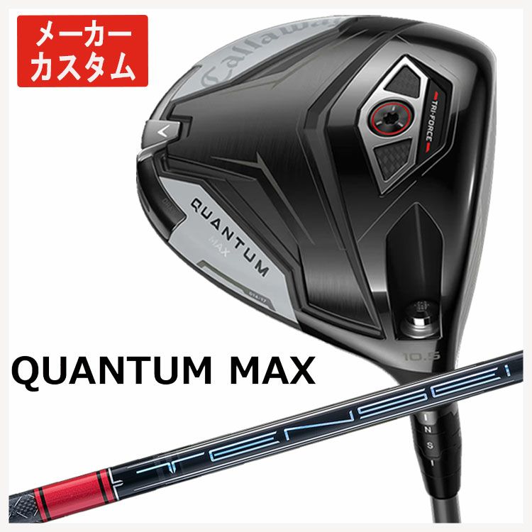 キャロウェイ(Callaway)GBBEPICSTARドライバーSpeederEVOLUTIONforGBBカーボンシャフト日本正規品【高反発加工対応】