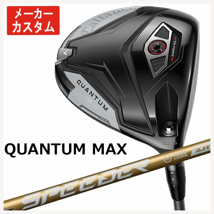 キャロウェイ(Callaway)GBBEPICSTARドライバーSpeederEVOLUTIONforGBBカーボンシャフト日本正規品【高反発加工対応】