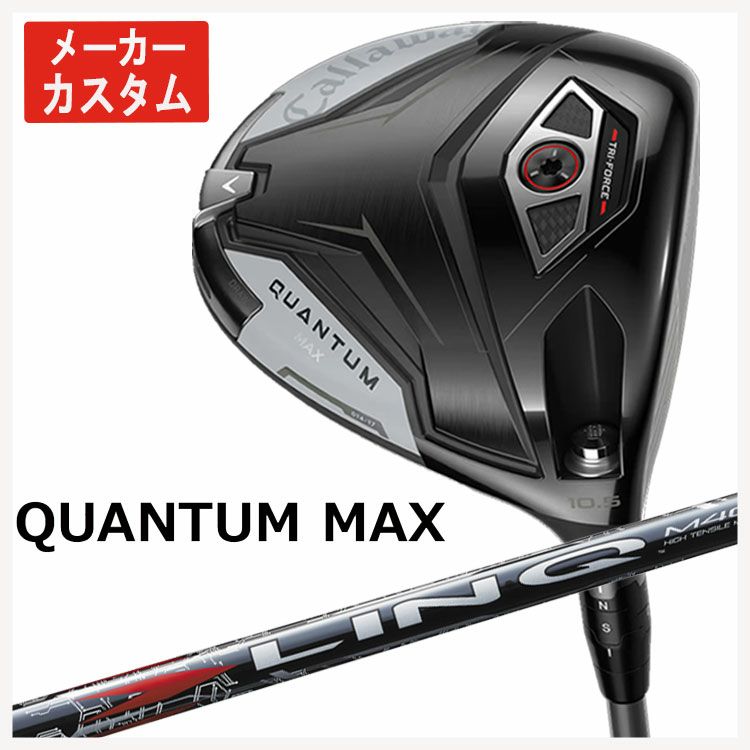 キャロウェイ(Callaway)GBBEPICSTARドライバーSpeederEVOLUTIONforGBBカーボンシャフト日本正規品【高反発加工対応】