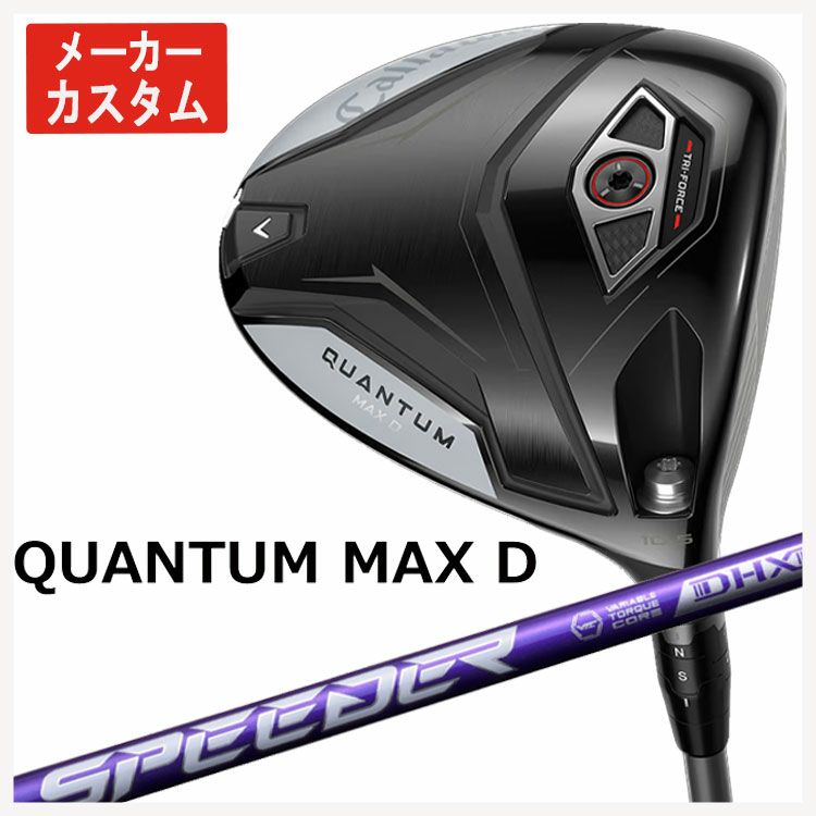 キャロウェイ(Callaway)GBBEPICSTARドライバーSpeederEVOLUTIONforGBBカーボンシャフト日本正規品【高反発加工対応】