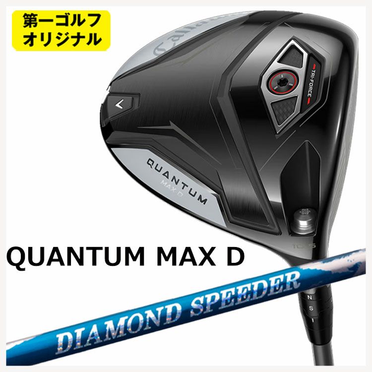 キャロウェイ(Callaway)GBBEPICSTARドライバーSpeederEVOLUTIONforGBBカーボンシャフト日本正規品【高反発加工対応】