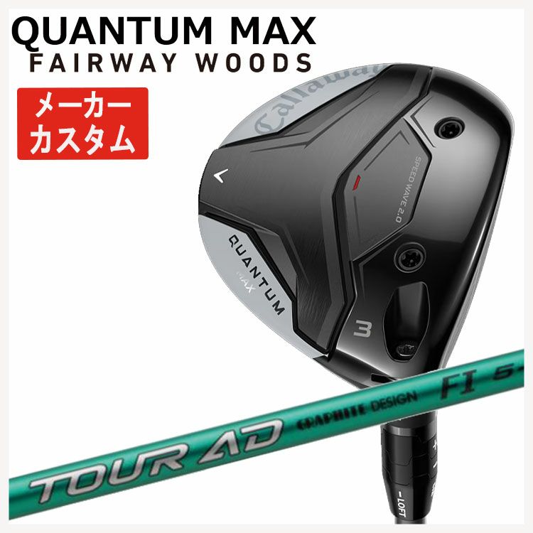 キャロウェイ(Callaway)GBBEPICSTARドライバーSpeederEVOLUTIONforGBBカーボンシャフト日本正規品【高反発加工対応】