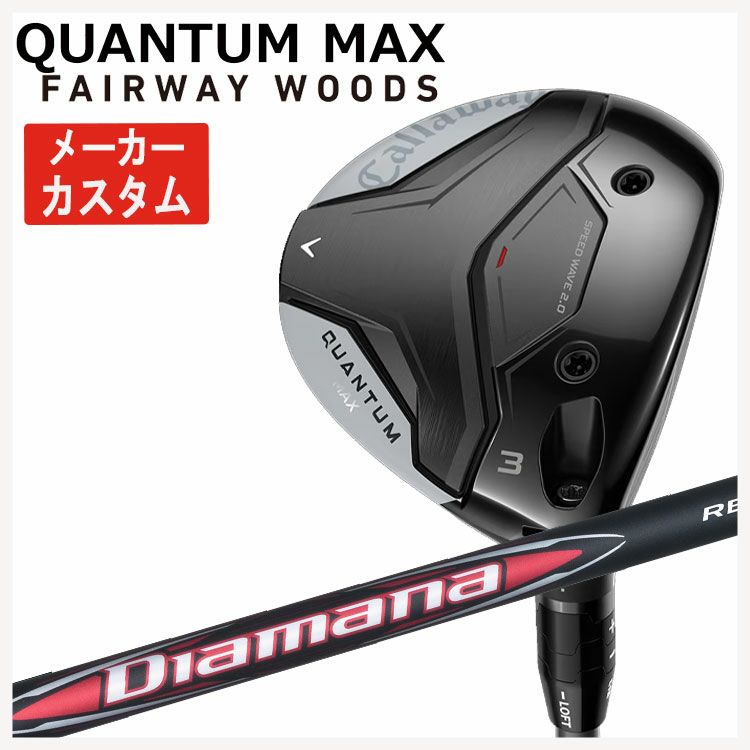 キャロウェイ(Callaway)GBBEPICSTARドライバーSpeederEVOLUTIONforGBBカーボンシャフト日本正規品【高反発加工対応】