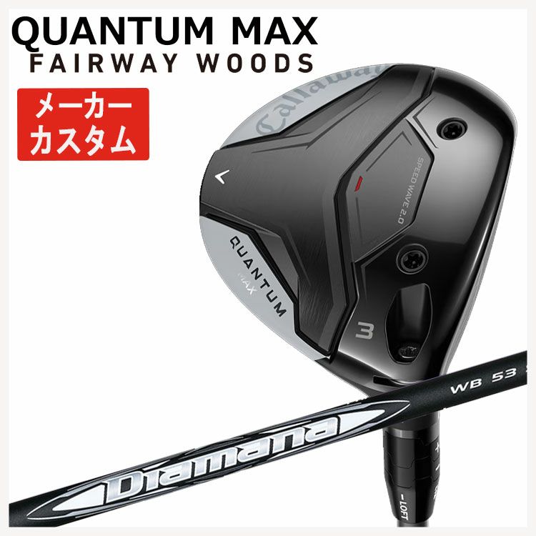 キャロウェイ(Callaway)GBBEPICSTARドライバーSpeederEVOLUTIONforGBBカーボンシャフト日本正規品【高反発加工対応】