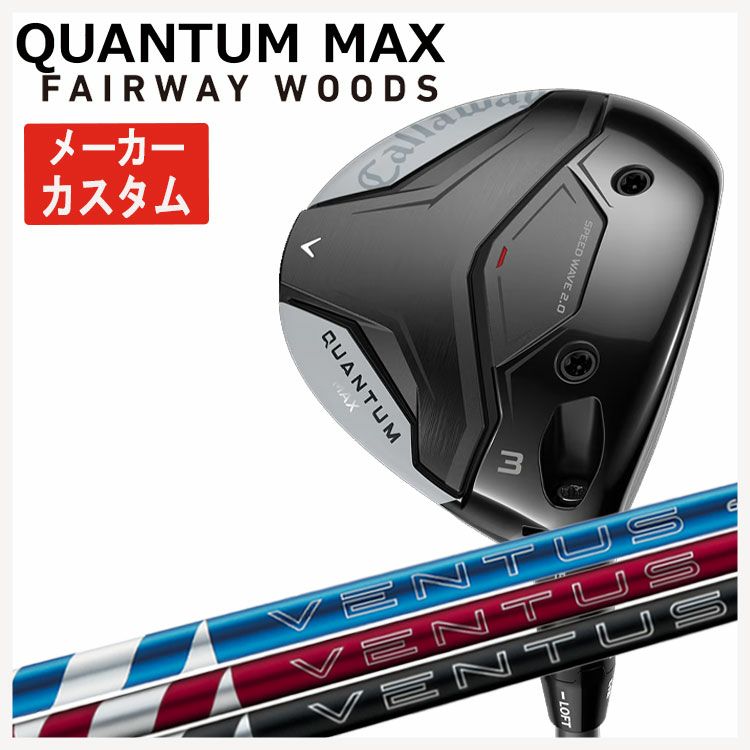 キャロウェイ(Callaway)GBBEPICSTARドライバーSpeederEVOLUTIONforGBBカーボンシャフト日本正規品【高反発加工対応】