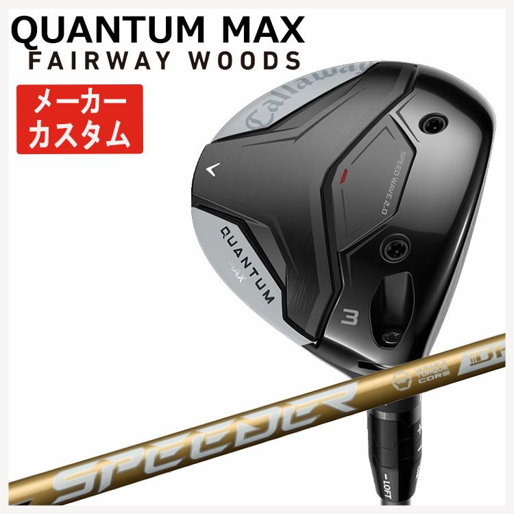 キャロウェイ(Callaway)GBBEPICSTARドライバーSpeederEVOLUTIONforGBBカーボンシャフト日本正規品【高反発加工対応】