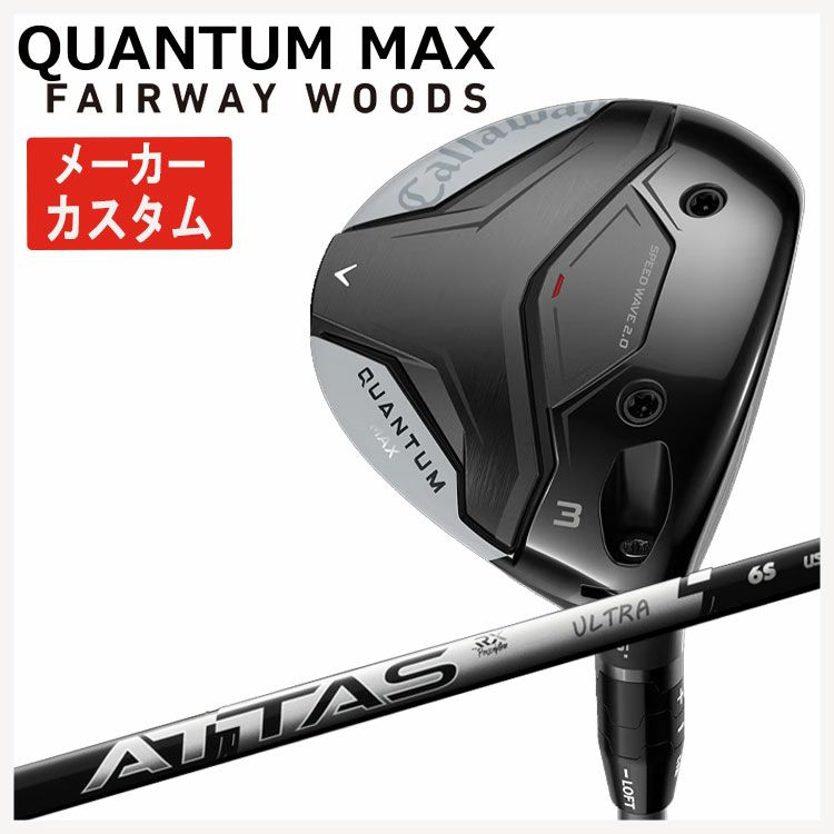 キャロウェイ(Callaway)GBBEPICSTARドライバーSpeederEVOLUTIONforGBBカーボンシャフト日本正規品【高反発加工対応】