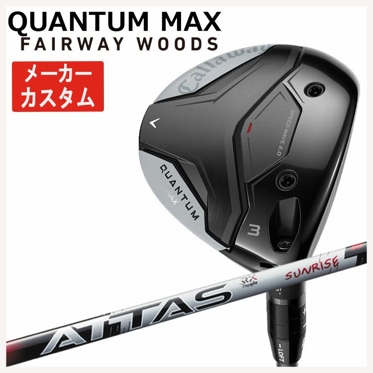 キャロウェイ(Callaway)GBBEPICSTARドライバーSpeederEVOLUTIONforGBBカーボンシャフト日本正規品【高反発加工対応】