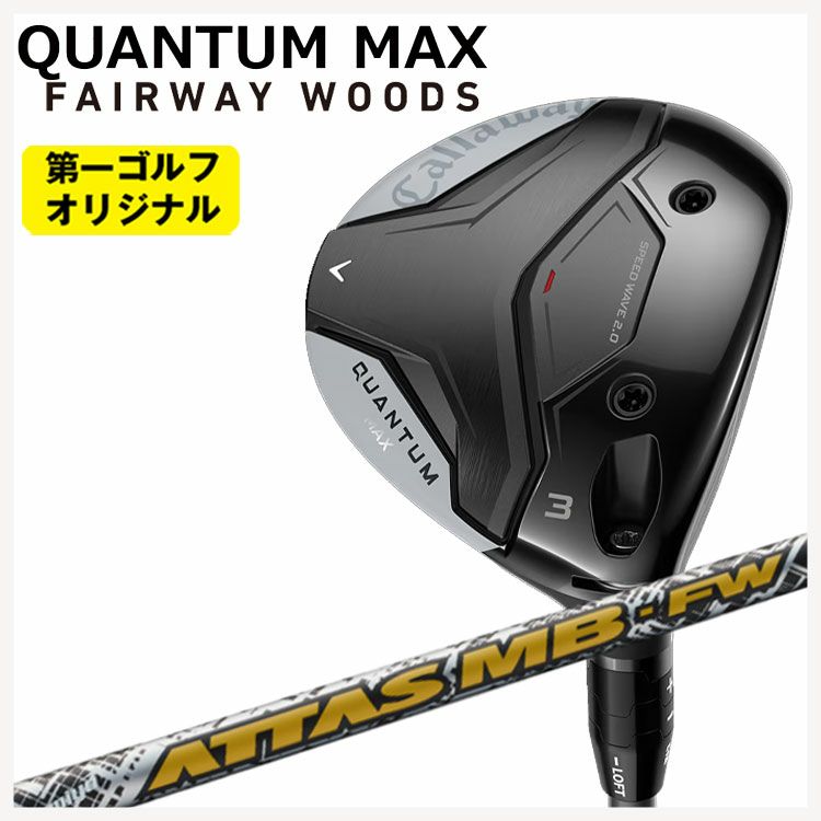 キャロウェイ(Callaway)GBBEPICSTARドライバーSpeederEVOLUTIONforGBBカーボンシャフト日本正規品【高反発加工対応】
